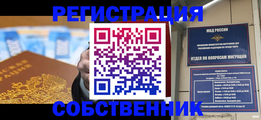 прописка для военкомата в Россоши