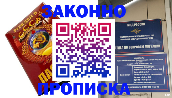 пропишу в квартире в Россоши