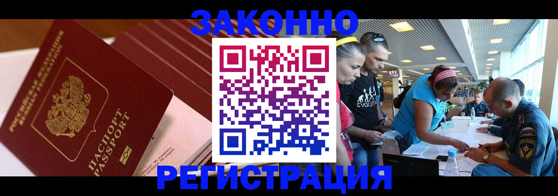 регистрация для дет. сада в Россоши